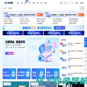 网创网 – 创业资源信息服务平台_互联网创业者交流网站