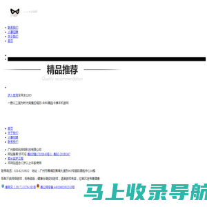 广州捌佰玩网络科技有限公司